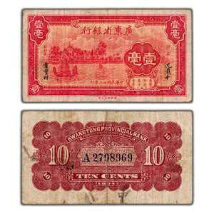 SOLD China Kwangtung Provincial Bank 1934 10 Cents Note P #S2431 - Circulated