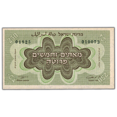 Israel 1953 250 Prutah Note P #13c - Uncirculated