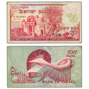 SOLD Israel 1955 500 Pruta Note P #24 - VF