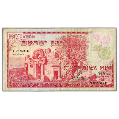 Israel 1955 500 Pruta Note P #24 - VF