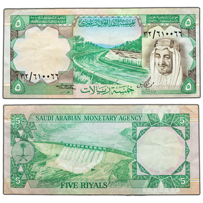 SOLD Saudi Arabia 1977 5 Five Riyals Note P #17a - Crisp VF