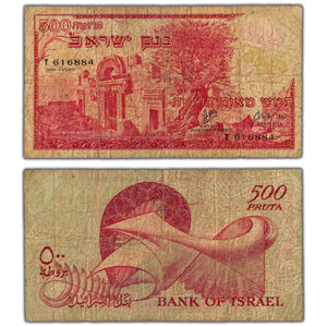 SOLD Israel 1955 500 Pruta Note P #24a - Circulated