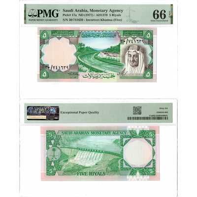 Saudi Arabia ND (1977) 5 Riyals Note Incorrect Khamsa P #17a - PMG Gem UNC-66 EPQ