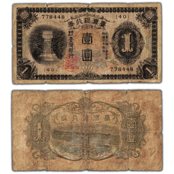 Taiwan ND (1933) 1 One Yen Note P #1925a - Circulated