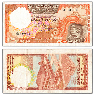 Ceylon 1982 100 Rupees Note P #95a - Crisp VF