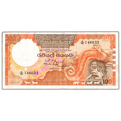 Ceylon 1982 100 Rupees Note P #95a - Crisp VF