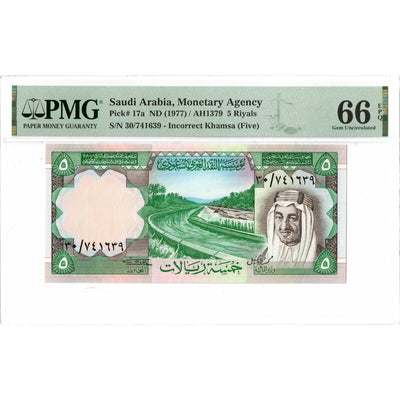 Saudi Arabia ND (1977) 5 Riyals Note Incorrect Khamsa P #17a - PMG Gem UNC-66 EPQ