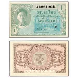 SOLD Thailand ND (1946) 1 One Baht Note P #63 - Uncirculated