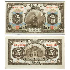 SOLD China Bank of Communications Shanghai 1914 5 Five Yuan Note - EF/AU