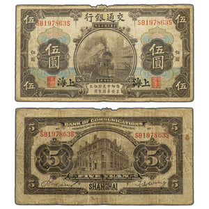 SOLD China Bank of Communications Shanghai 1914 5 Five Yuan Note