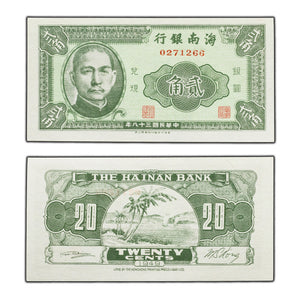 SOLD China The Hainan Bank 1949 20 Twenty Cents P-S1455 - UNC