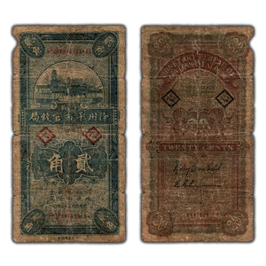 SOLD China Suchow Monetary Authority 1933 20 Cents Note P #1891Bb - Filler