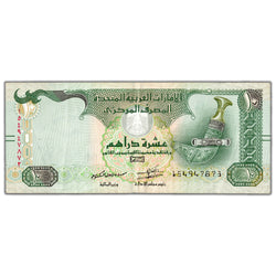 United Arab Emirates 2015 10 Ten Dirhams Note P #27d - VF/EF (staple hole)