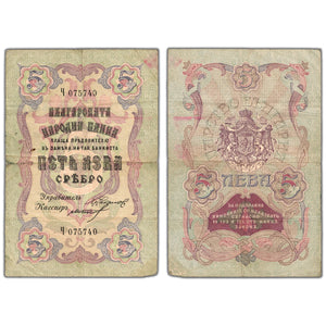 SOLD Bulgaria ND (1909) 5 Five Leva Note P #2a - Circulated