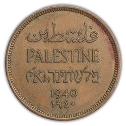 Israel Palestine British Mandate 1940 1 Mil Coin
