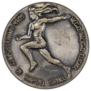 SOLD Israel 50th Anniversary of Hapoel Sport Medal 59mm