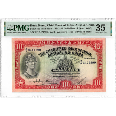 Hong Kong Chartered Bank 1954 $10 Ten Dollars Note P #55c - PMG VF-35