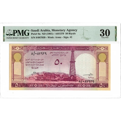 SOLD Saudi Arabia ND (1961) 50 Fifty Riyals Note P #9a - PMG VF-30