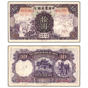 SOLD China Farmers Bank 1935 10 Ten Yuan Note - Writing