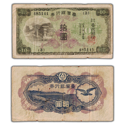 SOLD Taiwan ND (1944-45) 10 Ten Yen Note P #1930a