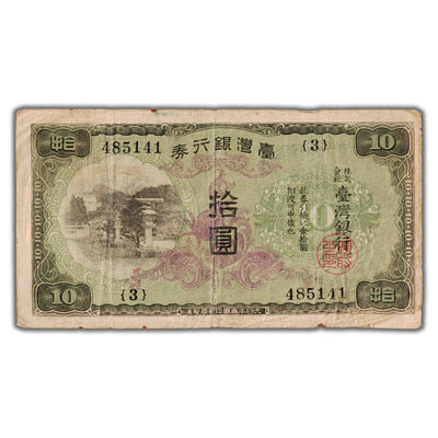 SOLD Taiwan ND (1944-45) 10 Ten Yen Note P #1930a