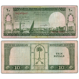 Saudi Arabia 1961 10 Ten Riyals Note P #8a - Small Tear