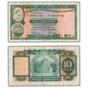 SOLD Hong Kong 1966 $10 Ten Dollars Note P #182e