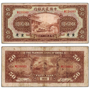 SOLD China Farmers Bank 1941 50 Fifty Yuan Note P #476b - Circulated