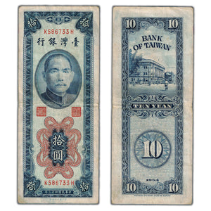 SOLD Taiwan 1954 10 Ten Yuan Note P #1967 - Circulated