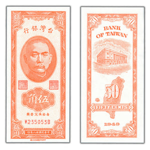 SOLD Taiwan 1949 50 Fifty Cents Note P #1949 - Choice Uncirculated