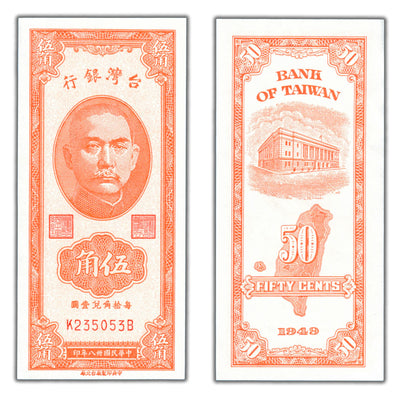 SOLD Taiwan 1949 50 Fifty Cents Note P #1949 - Choice Uncirculated