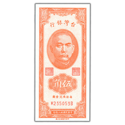 SOLD Taiwan 1949 50 Fifty Cents Note P #1949 - Choice Uncirculated