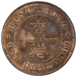 Hong Kong 1901 1 One Cent Coin - Uncirculated