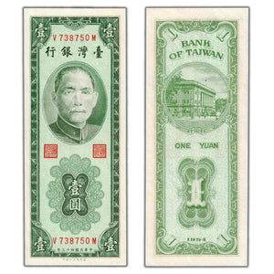 Taiwan 1954 1 One Yuan Note P #1966 - Choice Uncirculated