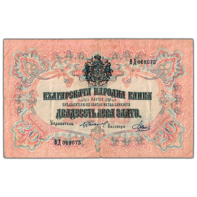 Bulgaria ND (1904) 20 Leva Note P #9h - Circulated