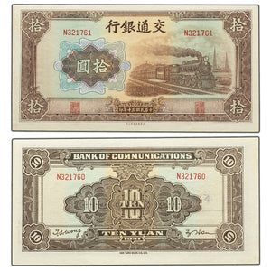 SOLD China Bank of Communications 1941 10 Ten Yuan Note - AU