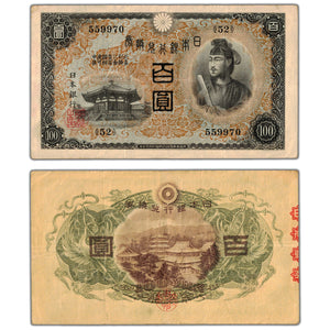SOLD Japan ND (1930) 100 Yen Note P #42a - VF