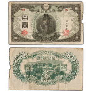 Japan ND (1945) 100 Yen Note P #78Aa - Circulated