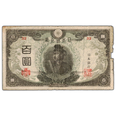 Japan ND (1945) 100 Yen Note P #78Aa - Circulated