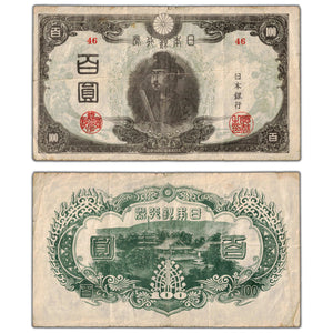Japan ND (1945) 100 Yen Note P #78Ab - Circulated