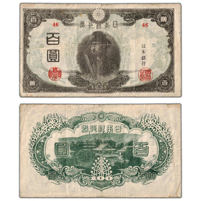 Japan ND (1945) 100 Yen Note P #78Ab - Circulated