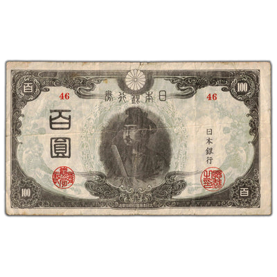 Japan ND (1945) 100 Yen Note P #78Ab - Circulated