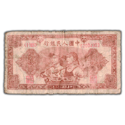 SOLD China Peoples Republic 1949 50 Fifty Yuan Note P #830 - Low Grade