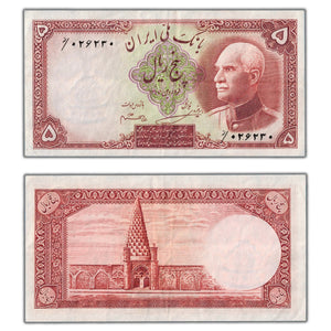 SOLD Iran SH1317 (1938) 5 Five Rials Note P #32Aa