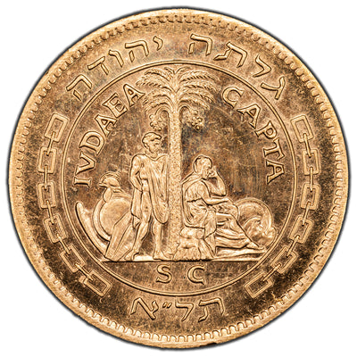 SOLD Israel 1958 Judea Capta - Israel Liberata Gold Medal