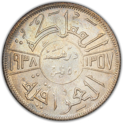 Iraq 1938 50 Fils Silver Coin KM #104