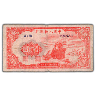 SOLD China Peoples Republic 1949 100 Yuan Note P #831