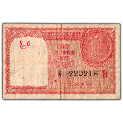 India 1957 1 One Rupee Persian Gulf Note P #R1 - Staple Hole/Writing