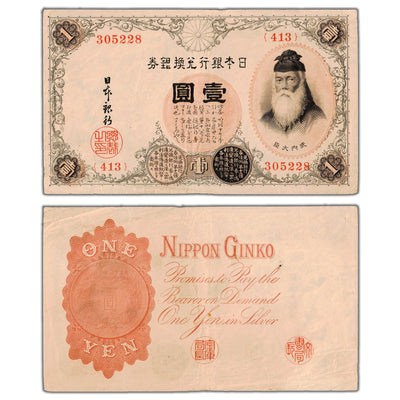 Japan ND (1889) 1 One Yen Note P #26 - VF (small hole)