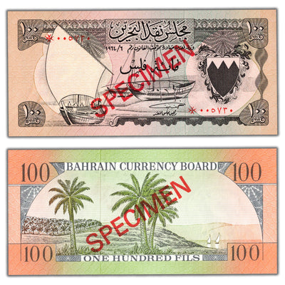 Bahrain 1978 7-Note Matched Serial Specimen Set